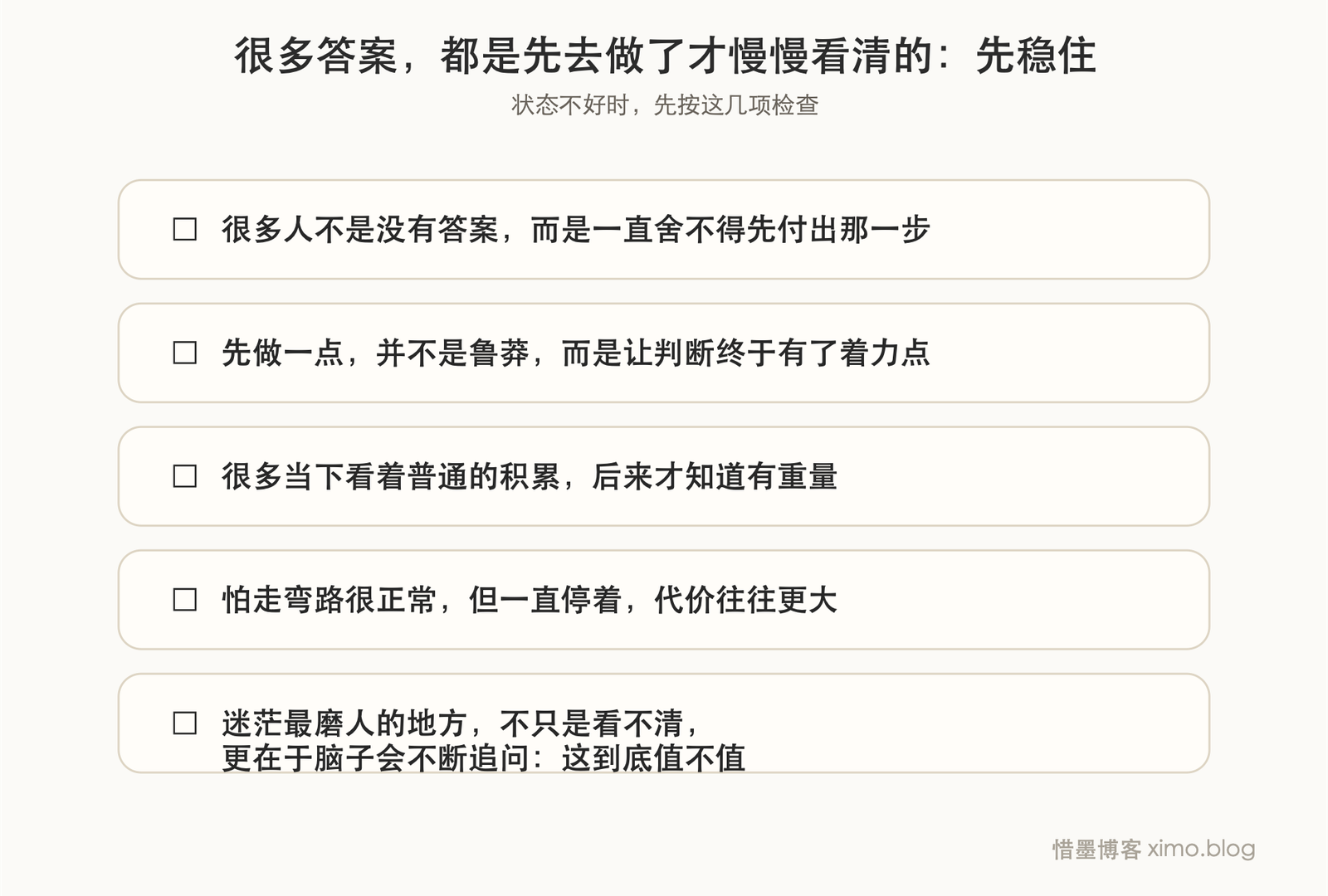很多答案,都是先去做了才慢慢看清的 成长路径图