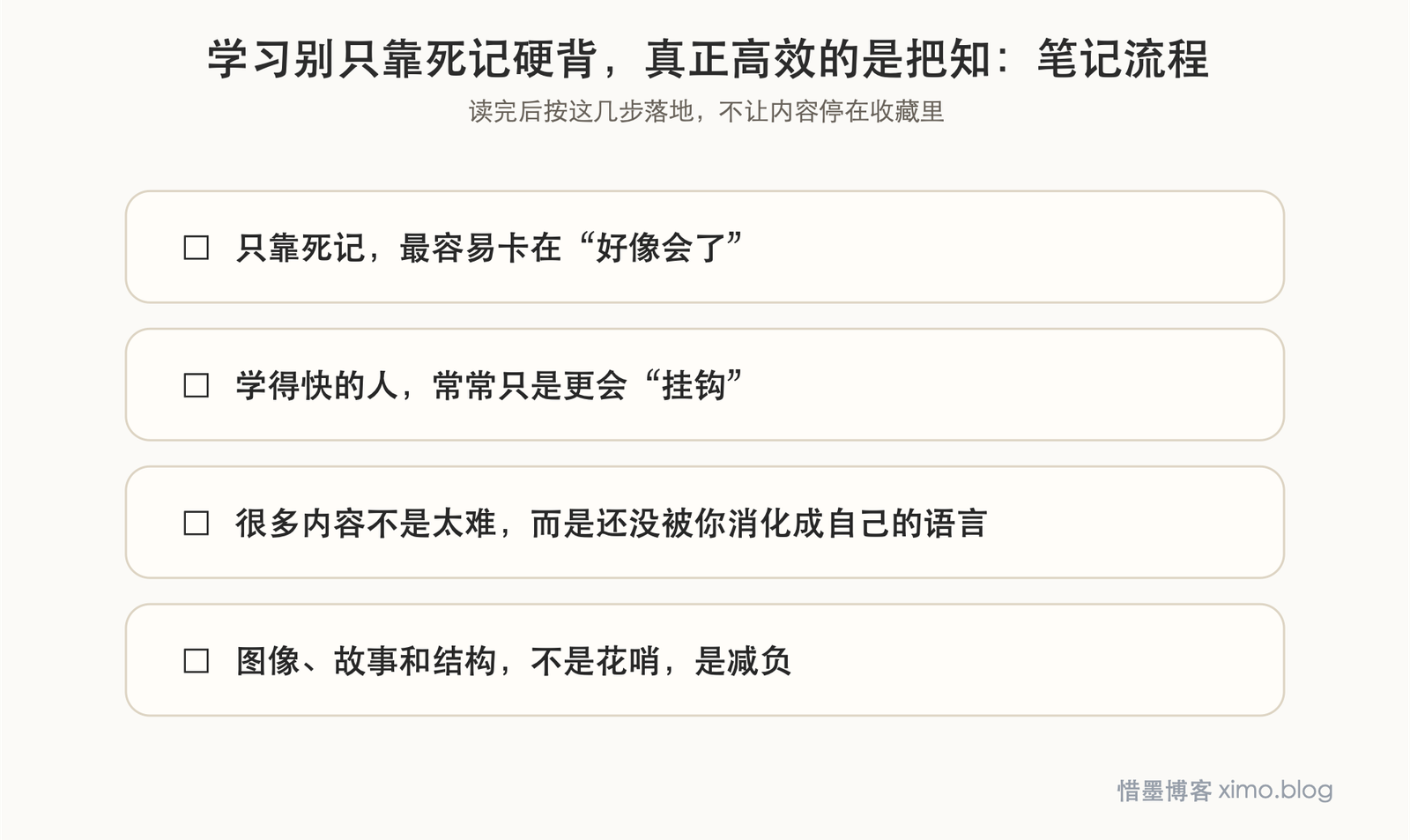 学习别只靠死记硬背,真正高效的是把知识连起来 笔记流程图