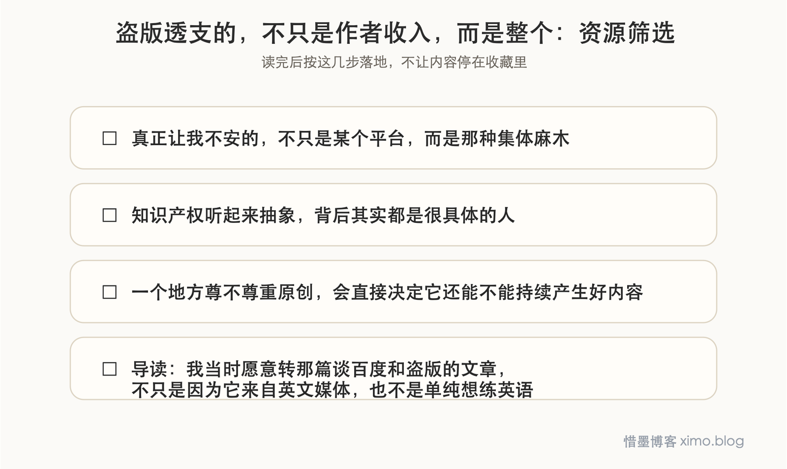 盗版透支的,不只是作者收入,而是整个创造环境 资源筛选图