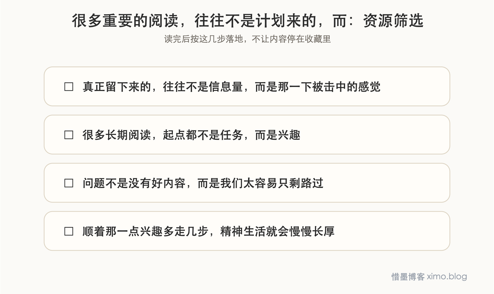 很多重要的阅读,往往不是计划来的,而是被某一眼突然击中 资源筛选图