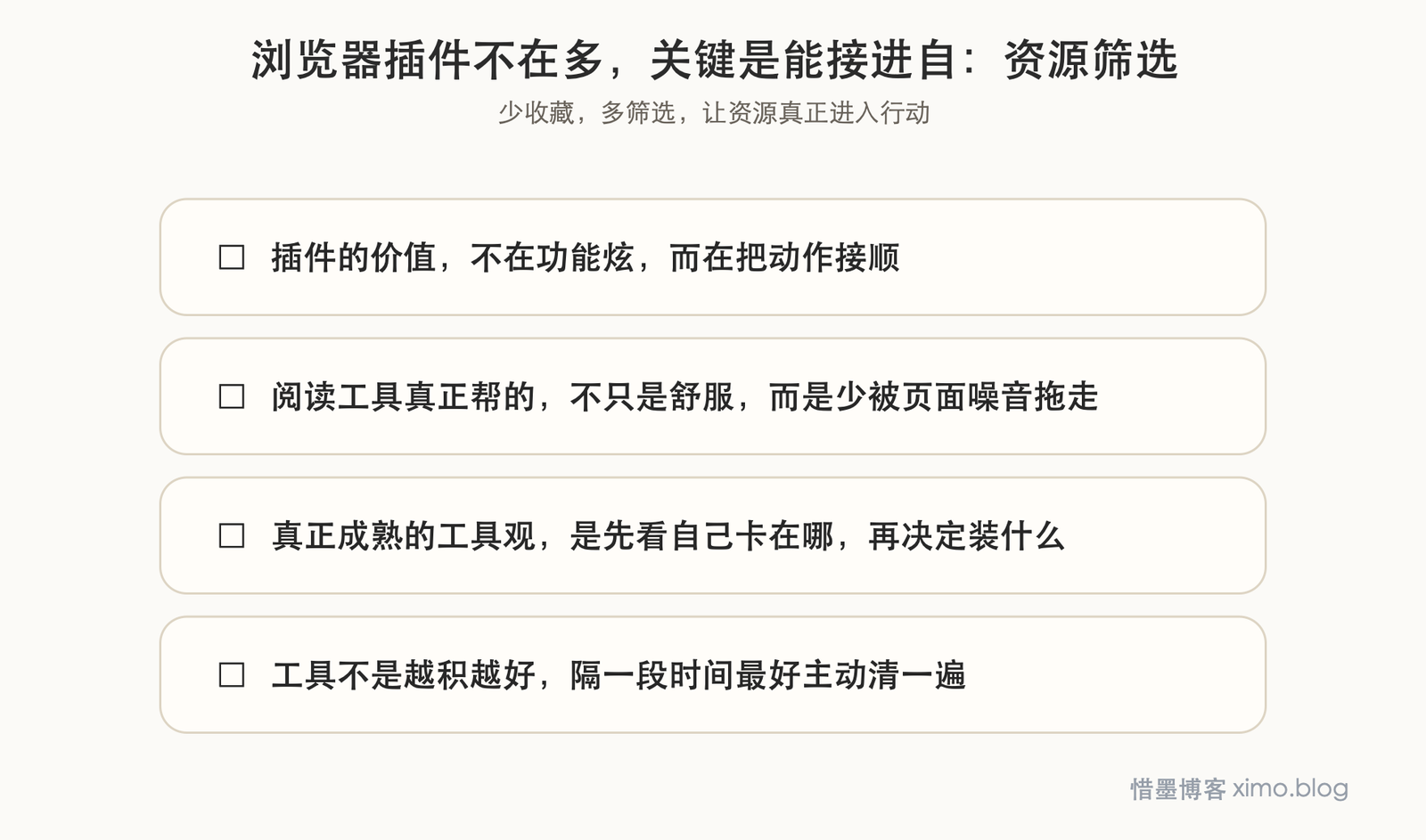 浏览器插件不在多,关键是能接进自己的工作流 资源筛选图