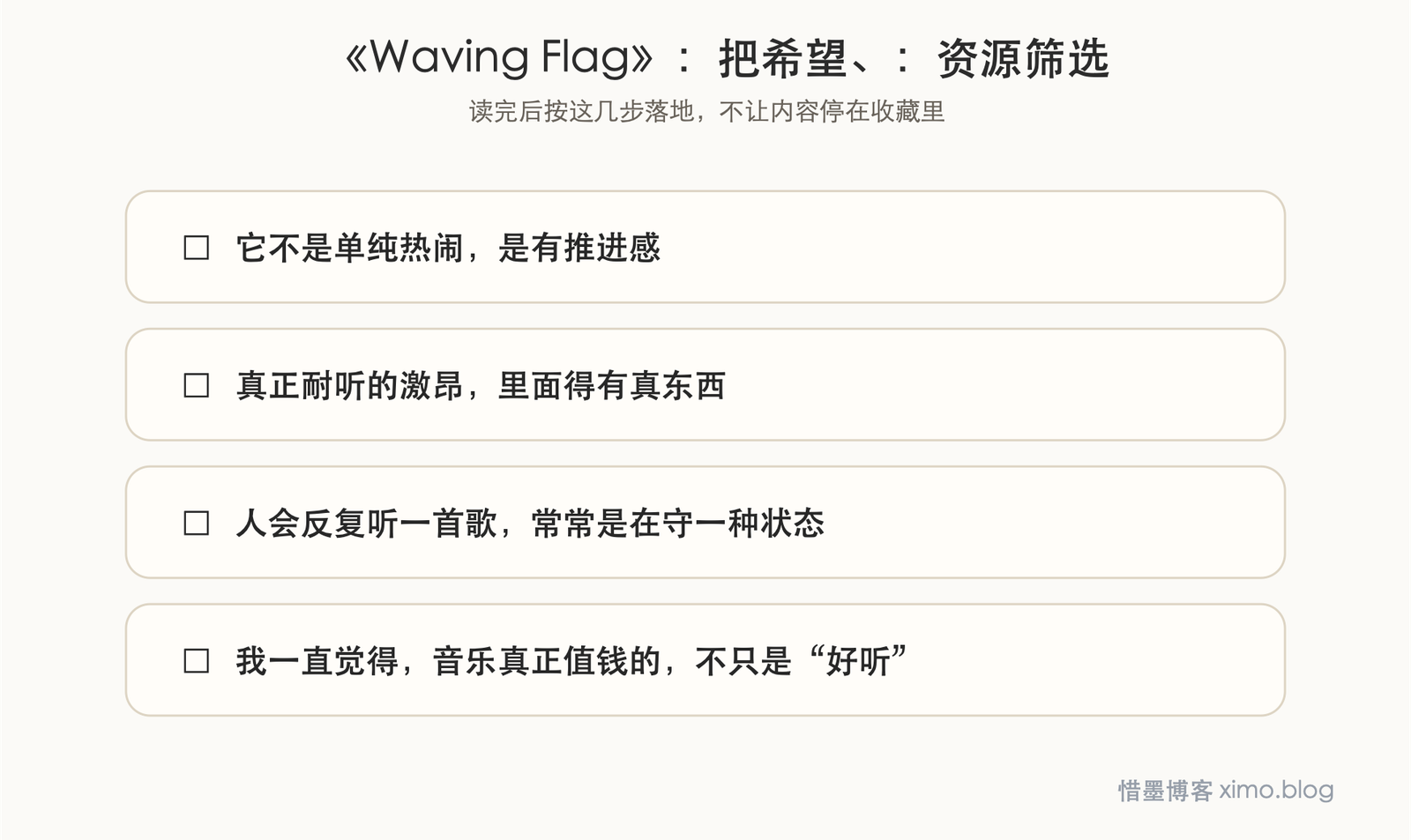 《Waving Flag》:把希望、力量和向前走的感觉唱进人心 资源筛选图